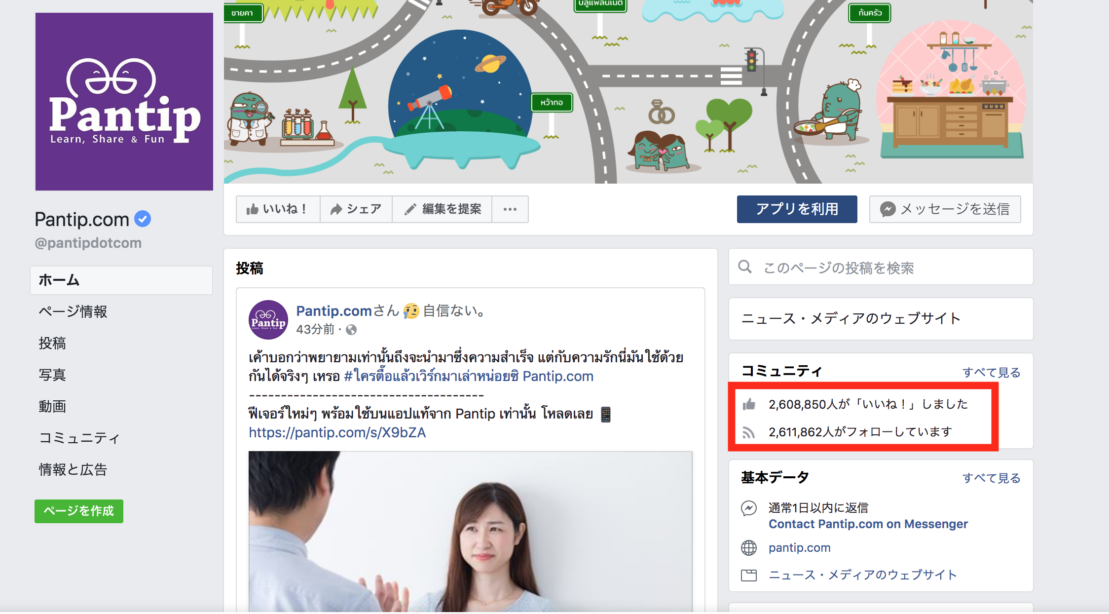 pentip official facebook