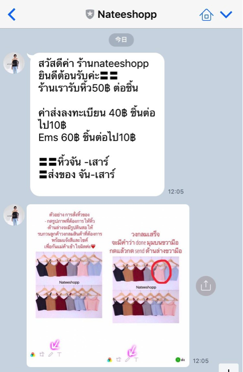thai chatcommerce line