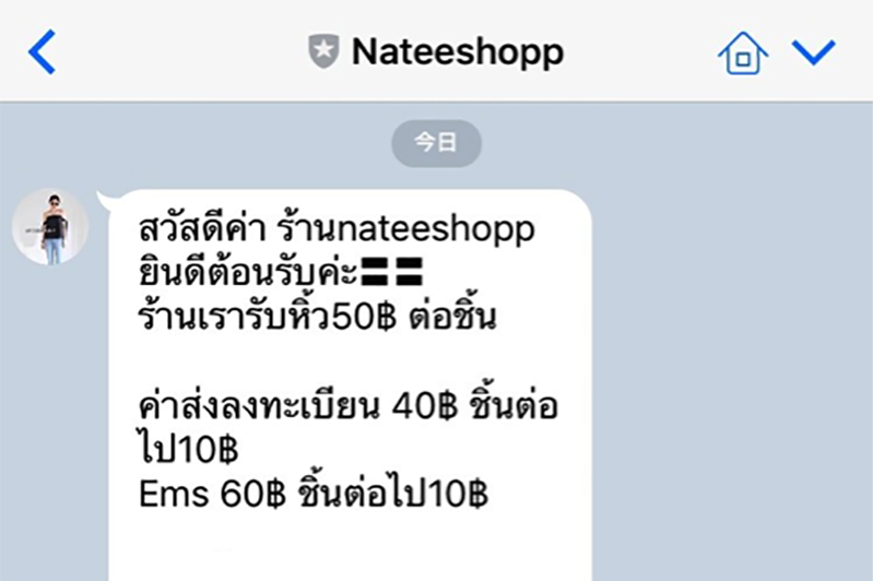 thai chatcommerce line thumbnail
