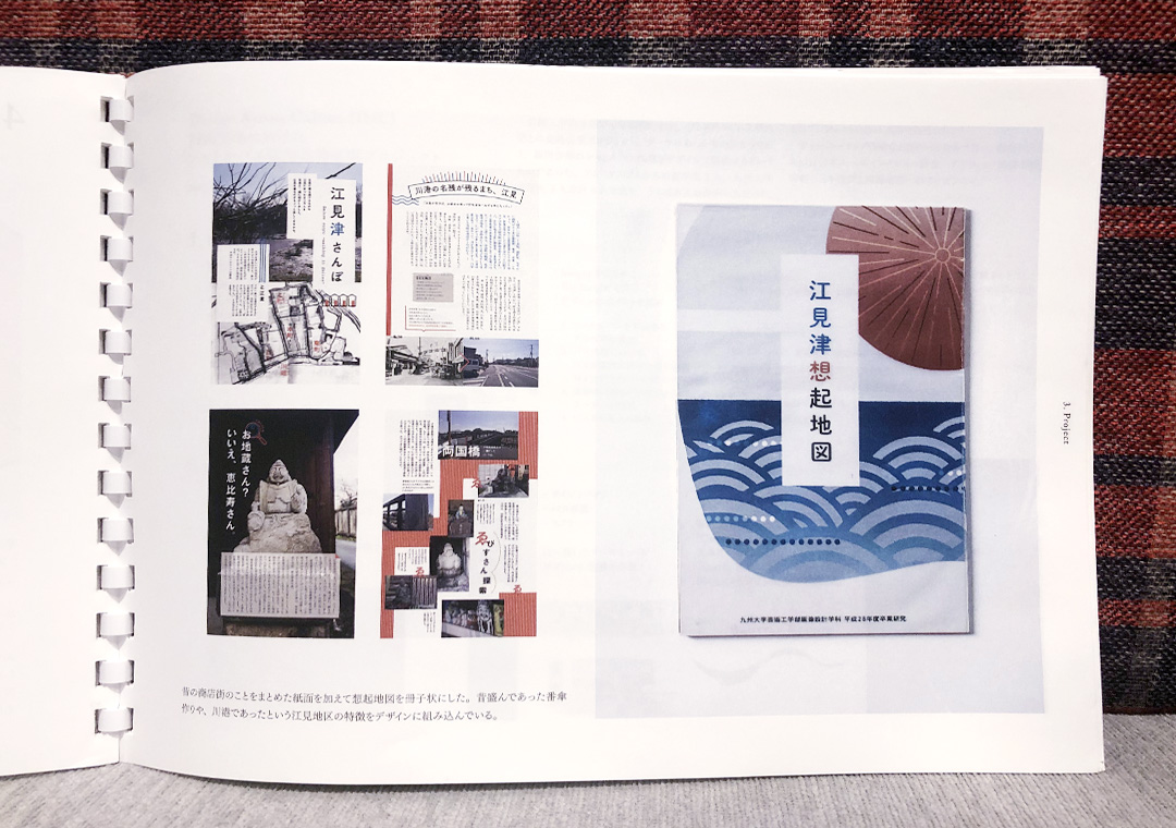 ポートフォリオの中身1