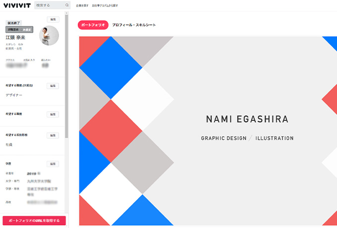 vivivitマイページ